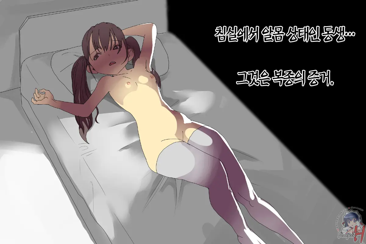 Imouto No Oku | 여동생의 안